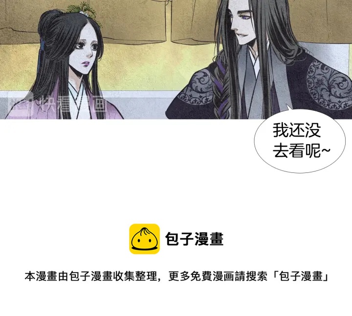 🍤人神共存的爱·咏井中月 第49话 玉帝的想法 第31页
