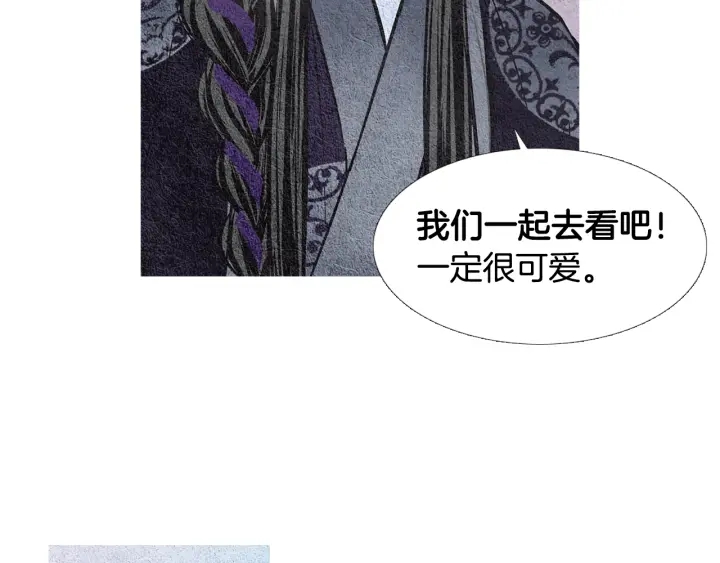🍤人神共存的爱·咏井中月 第49话 玉帝的想法 第33页