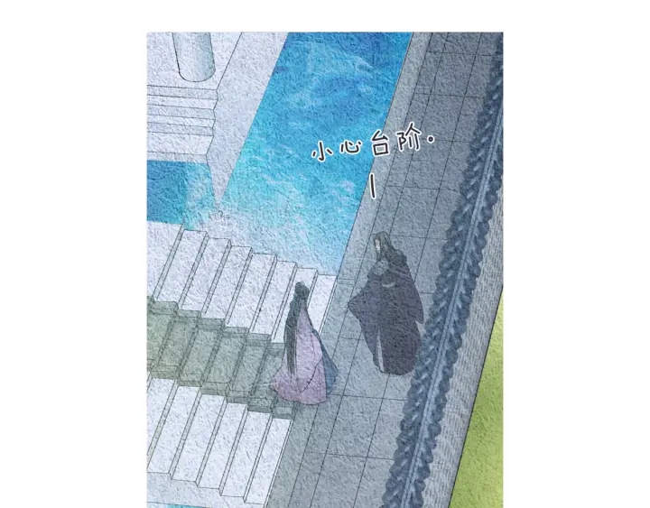 🍤人神共存的爱·咏井中月 第49话 玉帝的想法 第37页
