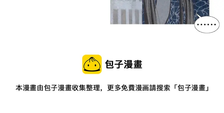 🍤人神共存的爱·咏井中月 第49话 玉帝的想法 第41页
