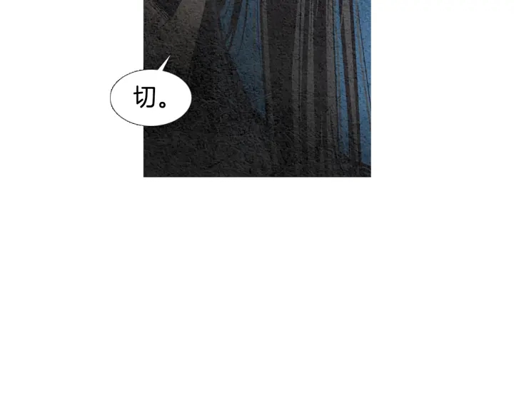 🍤人神共存的爱·咏井中月 第49话 玉帝的想法 第43页