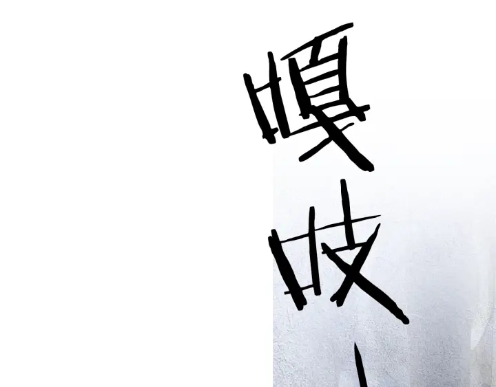🍤人神共存的爱·咏井中月 第49话 玉帝的想法 第44页
