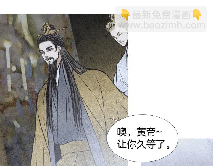 🍤人神共存的爱·咏井中月 第49话 玉帝的想法 第47页