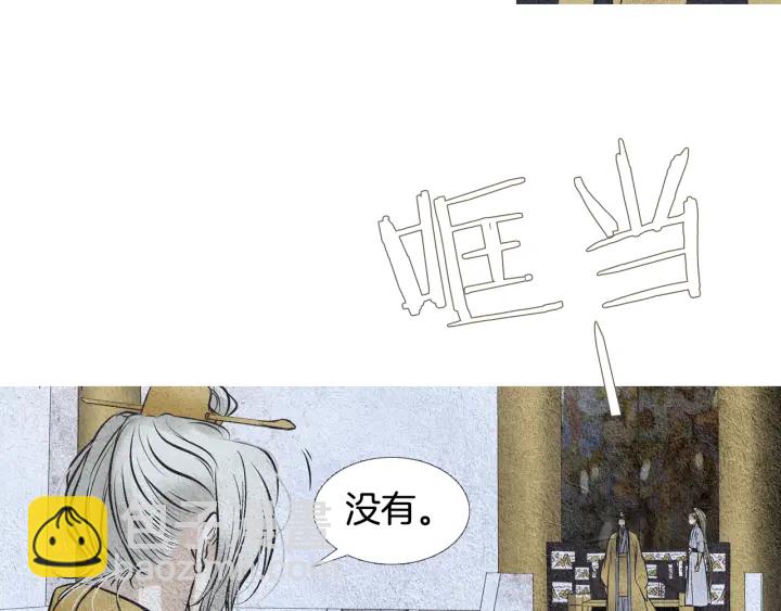 🍤人神共存的爱·咏井中月 第49话 玉帝的想法 第49页
