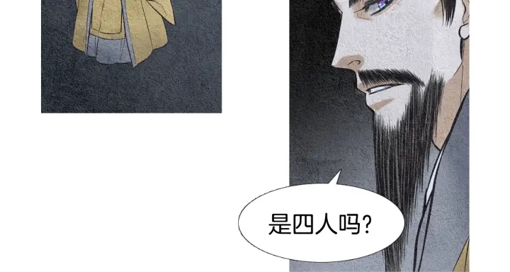 🍤人神共存的爱·咏井中月 第49话 玉帝的想法 第5页