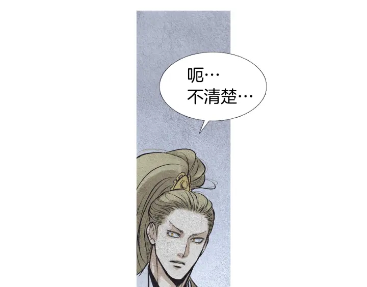 🍤人神共存的爱·咏井中月 第49话 玉帝的想法 第6页