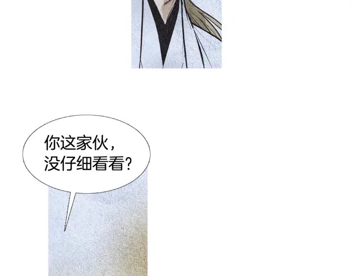 🍤人神共存的爱·咏井中月 第49话 玉帝的想法 第7页