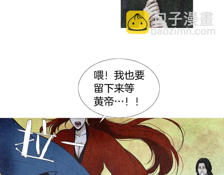 🍤人神共存的爱·咏井中月 第51话 执行计划 第13页