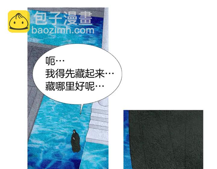 🍤人神共存的爱·咏井中月 第51话 执行计划 第16页