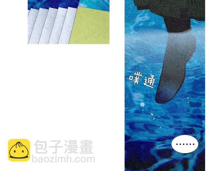 🍤人神共存的爱·咏井中月 第51话 执行计划 第17页