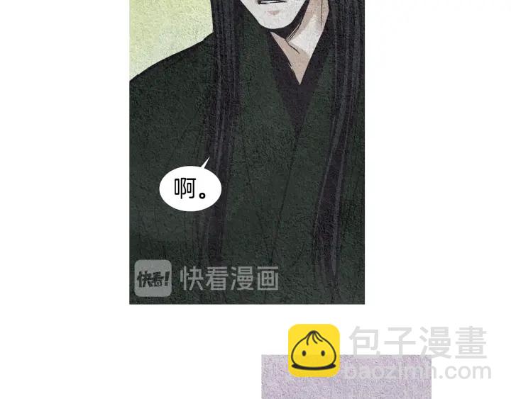 🍤人神共存的爱·咏井中月 第51话 执行计划 第19页