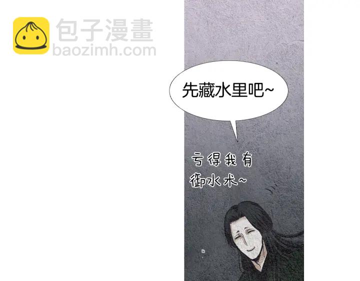 🍤人神共存的爱·咏井中月 第51话 执行计划 第20页