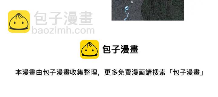 🍤人神共存的爱·咏井中月 第51话 执行计划 第21页
