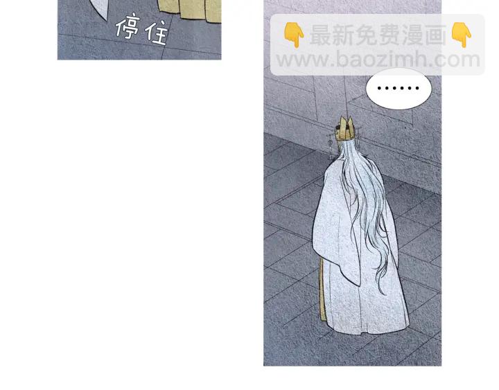 🍤人神共存的爱·咏井中月 第51话 执行计划 第25页