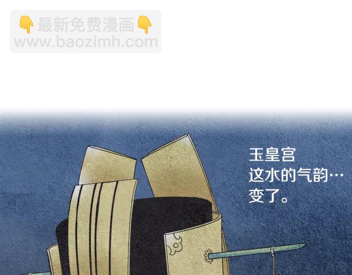 🍤人神共存的爱·咏井中月 第51话 执行计划 第27页