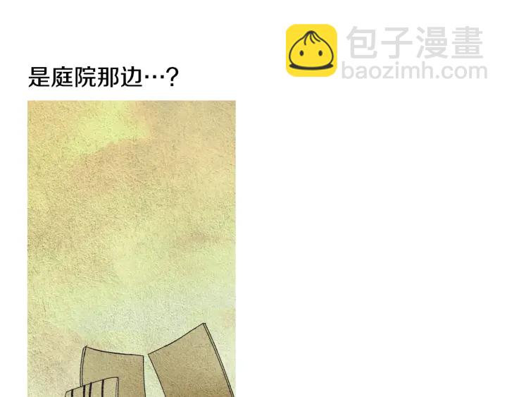 🍤人神共存的爱·咏井中月 第51话 执行计划 第30页