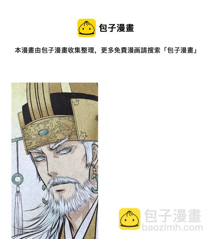 🍤人神共存的爱·咏井中月 第51话 执行计划 第31页