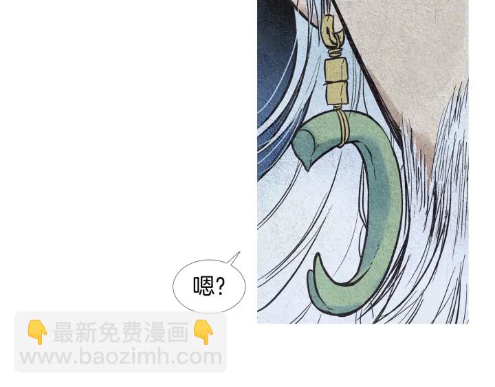 🍤人神共存的爱·咏井中月 第51话 执行计划 第33页