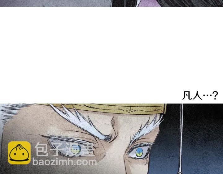 🍤人神共存的爱·咏井中月 第51话 执行计划 第37页
