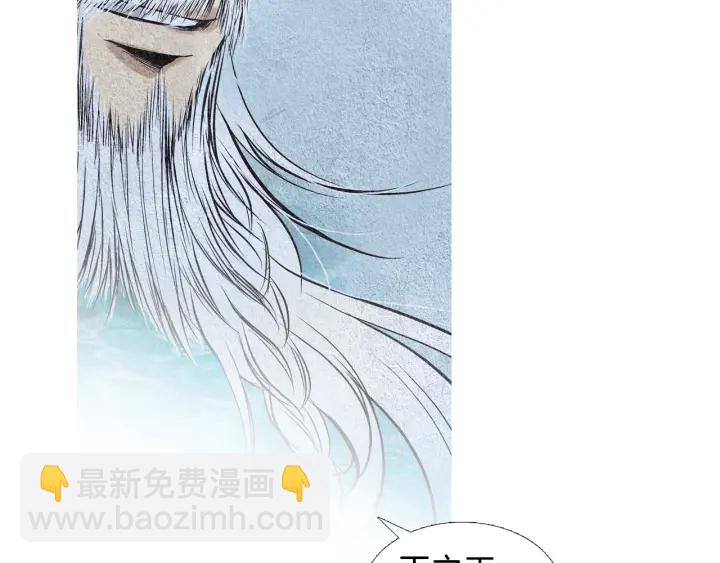 🍤人神共存的爱·咏井中月 第51话 执行计划 第45页