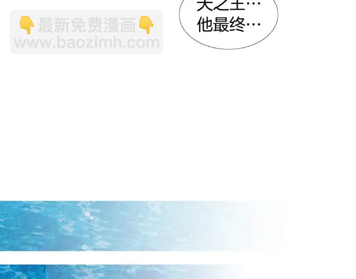 🍤人神共存的爱·咏井中月 第51话 执行计划 第46页