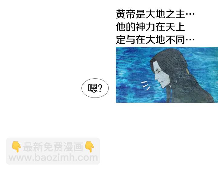 🍤人神共存的爱·咏井中月 第51话 执行计划 第49页