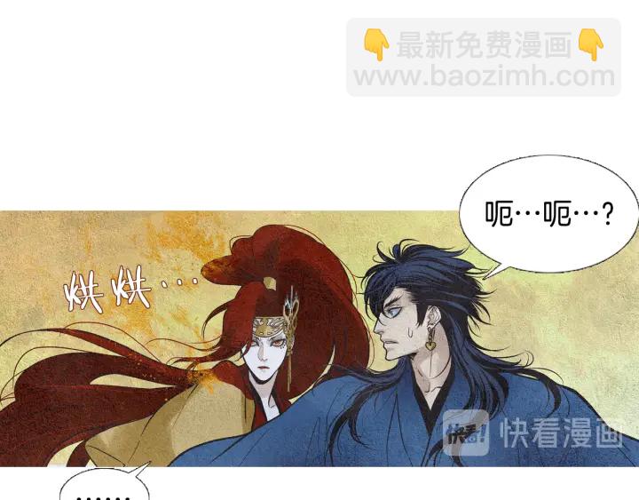 🍤人神共存的爱·咏井中月 第53话 被发现了 第10页
