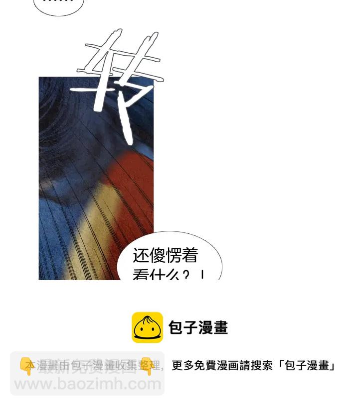 🍤人神共存的爱·咏井中月 第53话 被发现了 第11页