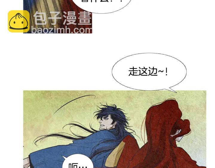 🍤人神共存的爱·咏井中月 第53话 被发现了 第12页