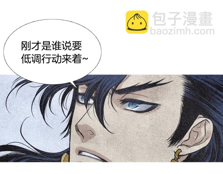 🍤人神共存的爱·咏井中月 第53话 被发现了 第14页