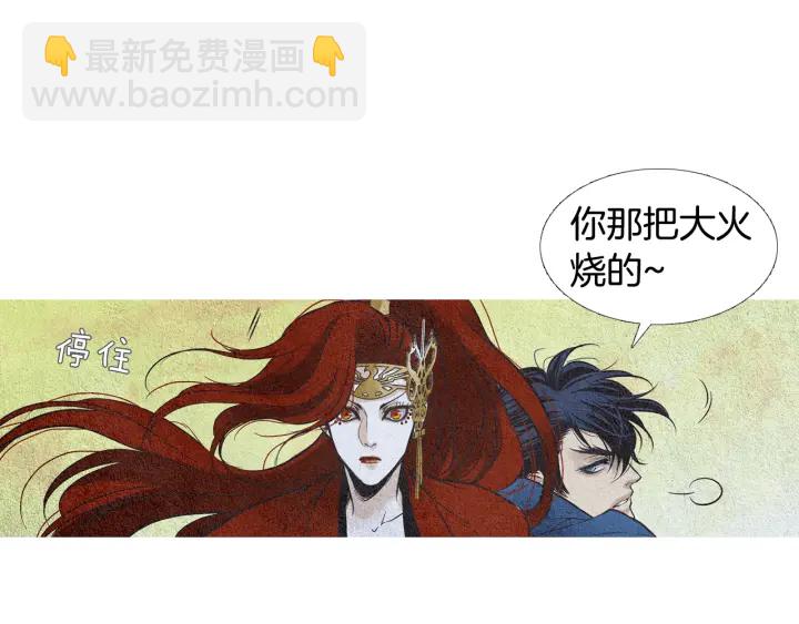 🍤人神共存的爱·咏井中月 第53话 被发现了 第15页