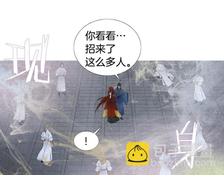 🍤人神共存的爱·咏井中月 第53话 被发现了 第16页