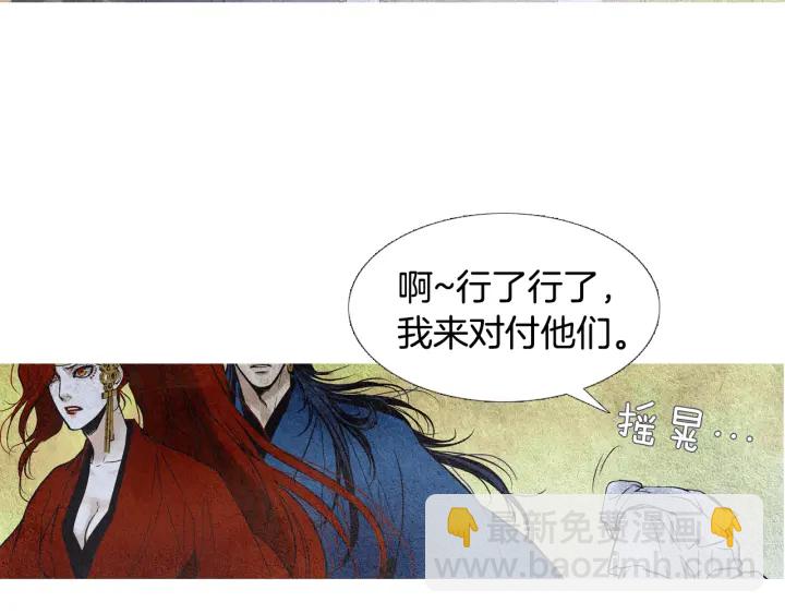 🍤人神共存的爱·咏井中月 第53话 被发现了 第17页