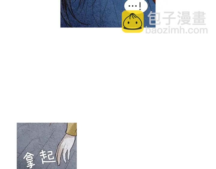 🍤人神共存的爱·咏井中月 第53话 被发现了 第20页