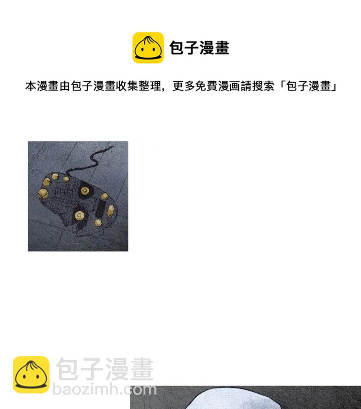 🍤人神共存的爱·咏井中月 第53话 被发现了 第21页