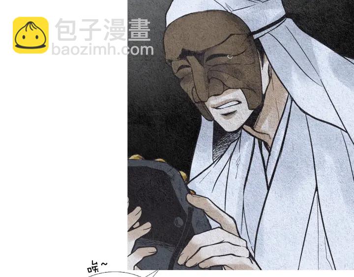 🍤人神共存的爱·咏井中月 第53话 被发现了 第22页