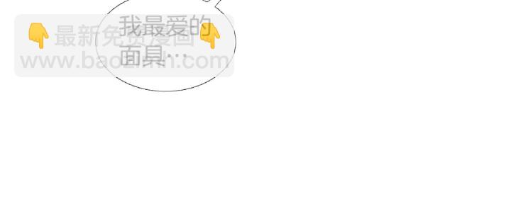 🍤人神共存的爱·咏井中月 第53话 被发现了 第23页