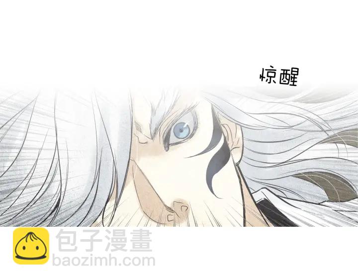 🍤人神共存的爱·咏井中月 第53话 被发现了 第27页