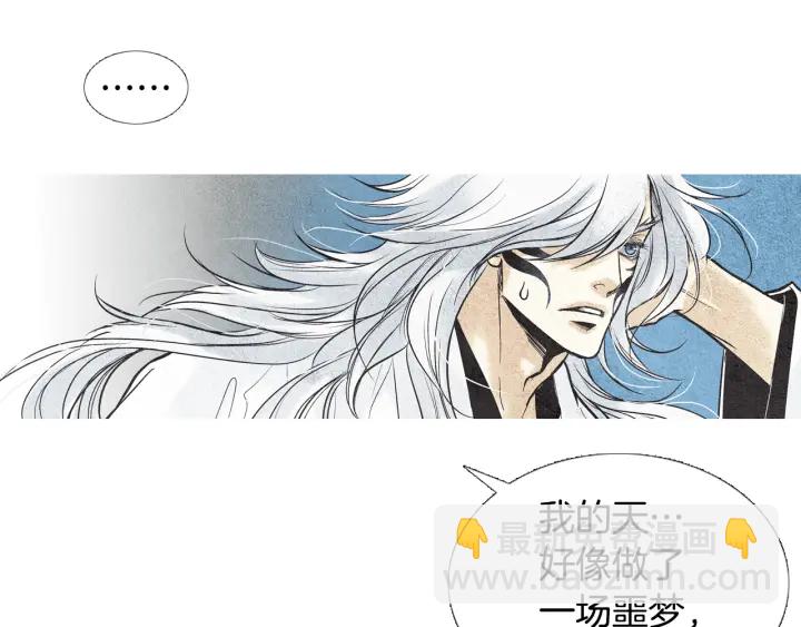 🍤人神共存的爱·咏井中月 第53话 被发现了 第30页