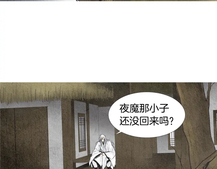 🍤人神共存的爱·咏井中月 第53话 被发现了 第32页