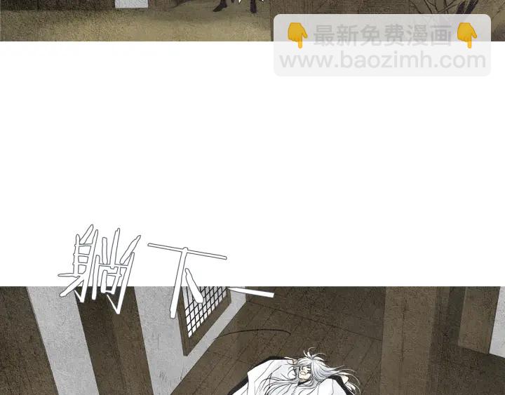 🍤人神共存的爱·咏井中月 第53话 被发现了 第33页