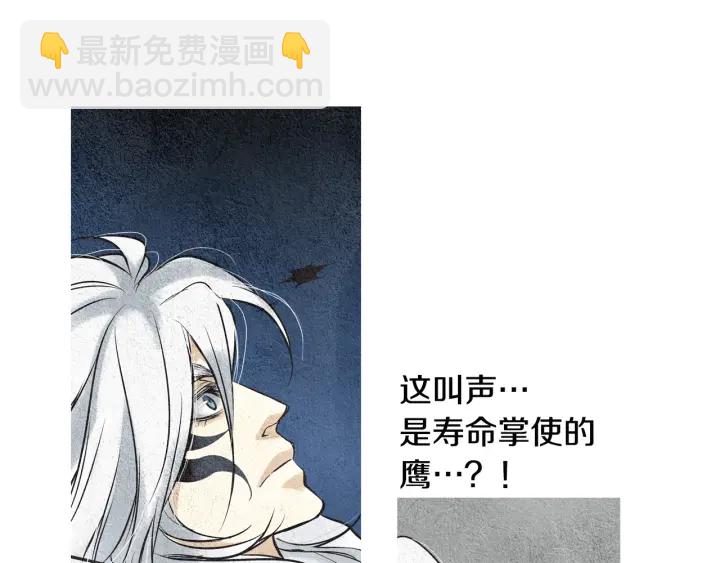 🍤人神共存的爱·咏井中月 第53话 被发现了 第39页