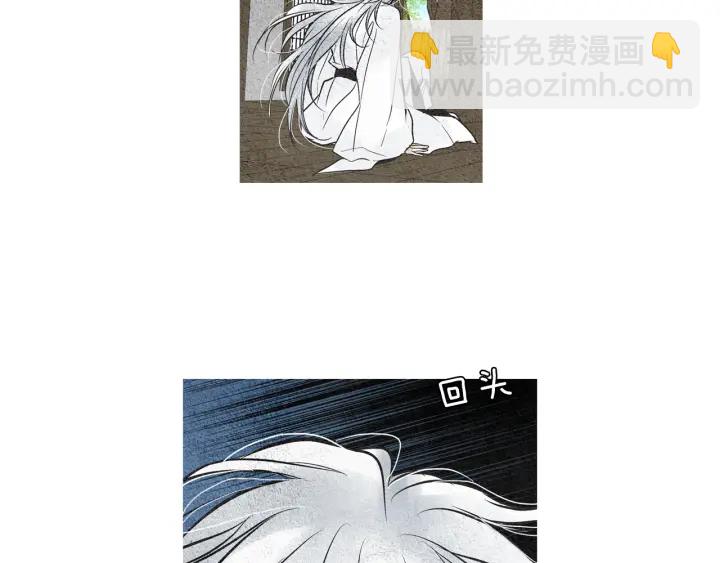 🍤人神共存的爱·咏井中月 第53话 被发现了 第42页