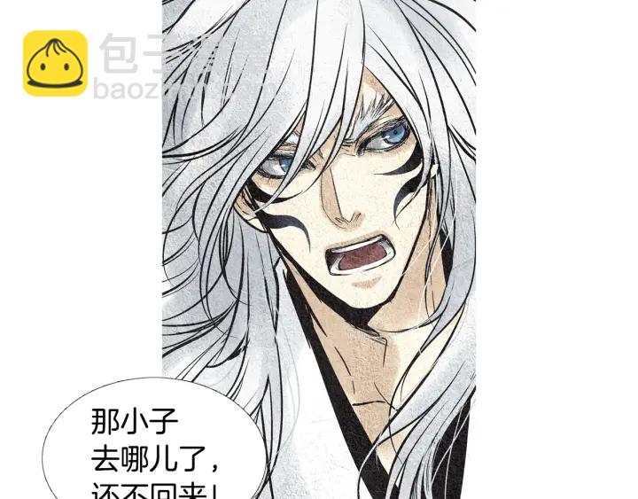 🍤人神共存的爱·咏井中月 第53话 被发现了 第43页