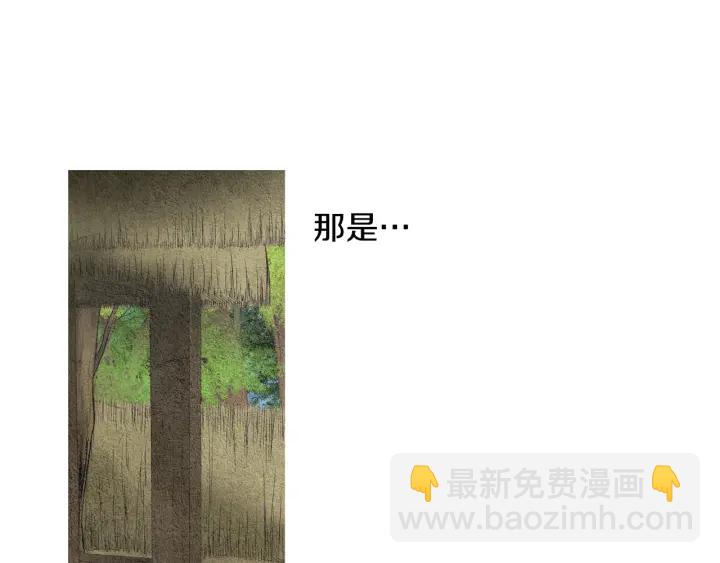 🍤人神共存的爱·咏井中月 第53话 被发现了 第45页