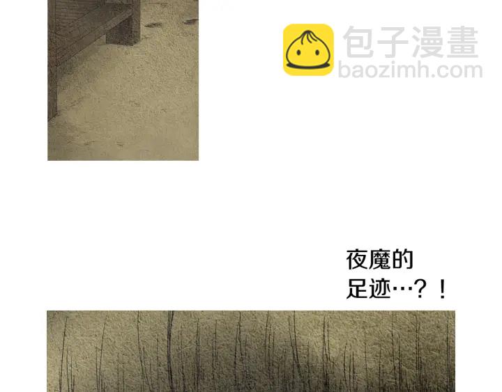 🍤人神共存的爱·咏井中月 第53话 被发现了 第46页