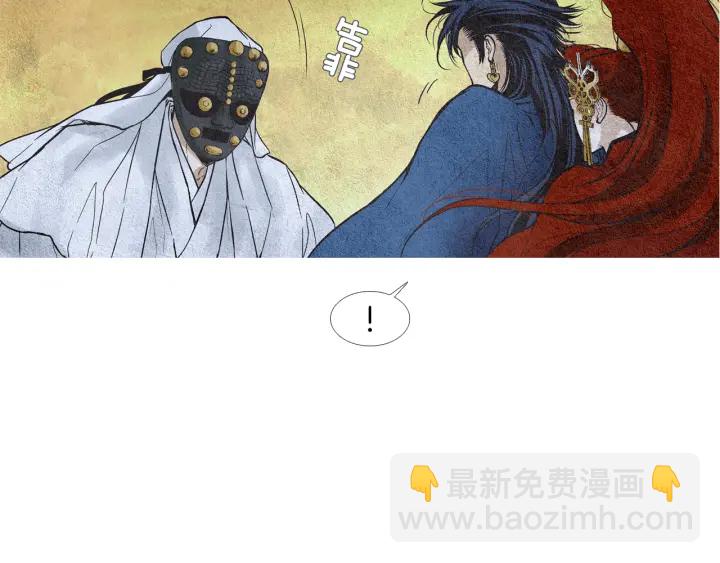 🍤人神共存的爱·咏井中月 第53话 被发现了 第5页