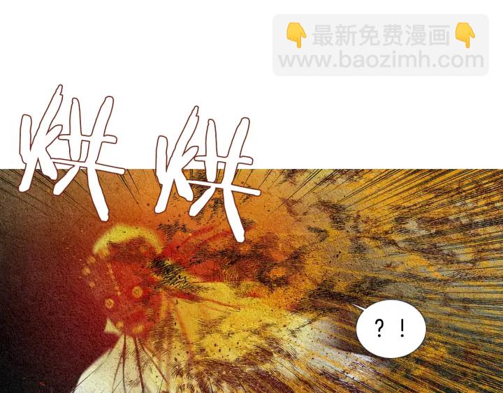 🍤人神共存的爱·咏井中月 第53话 被发现了 第8页