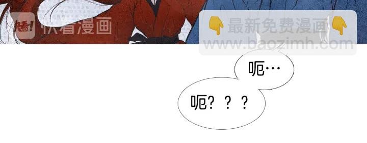 🍤人神共存的爱·咏井中月 第55话 无礼的家伙们 第10页