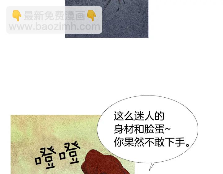 🍤人神共存的爱·咏井中月 第55话 无礼的家伙们 第12页
